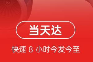 伊春林都航空快运航空货运公司【机场